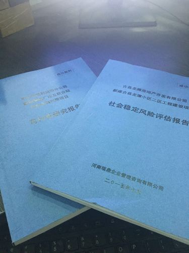 可研报告甲级资质节能评估报告黑龙江绥化瑞鼎第一